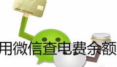 找电工查电费过高