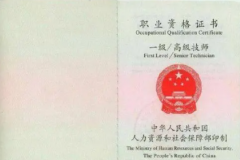 电工证复审要怎么