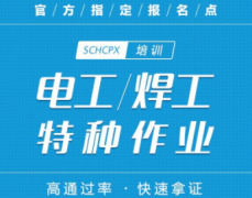 电工特种作业属于