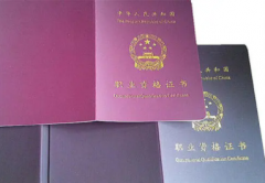 4级维修电工资格证