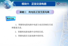 对大学电工教材推