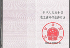 考直流电工证培训教材推荐此教材优势