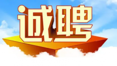 关于电工应聘要求面试期间注意的问题