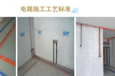 电工家装暗装布线