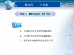 学习电工入门教材