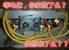 电工安装电位的电