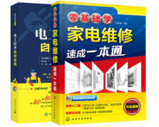 电工下速成培训存