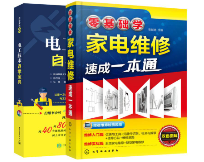 电工下速成
