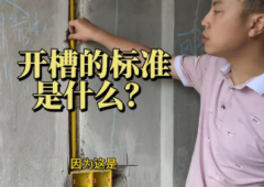 高校水电工讲课课