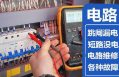 电工修漏电方法针
