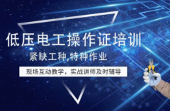 电工证权威性强度