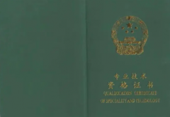 电工岗位职称证书各等级考证的要求
