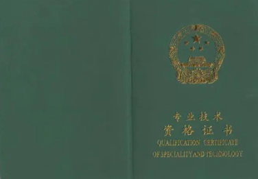 电工岗位职称