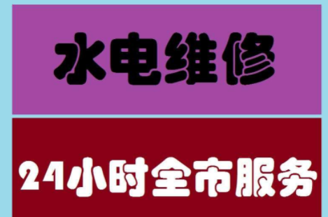 水电工保修期