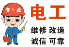 弱电工消防电工证