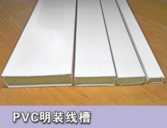 职业电工排明线方法明线槽安装方法