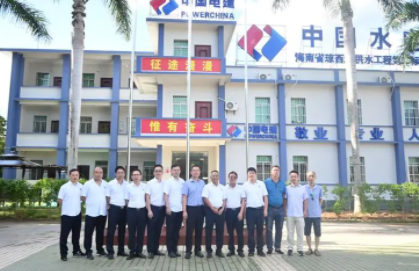 中国水利水电工