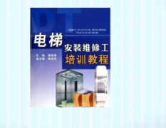 电工电梯教学维修