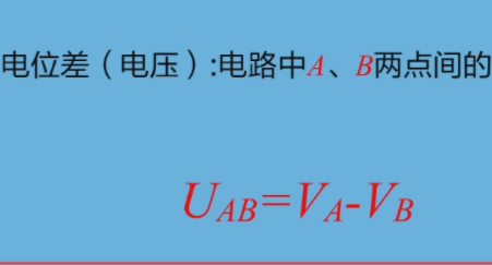 电工零电位计算