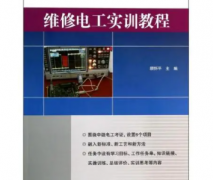 成为五级电工补贴