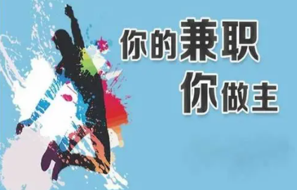 周末兼职电工