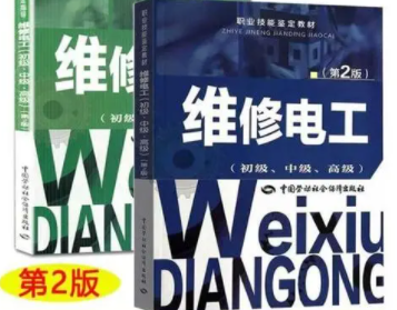 修电工入门