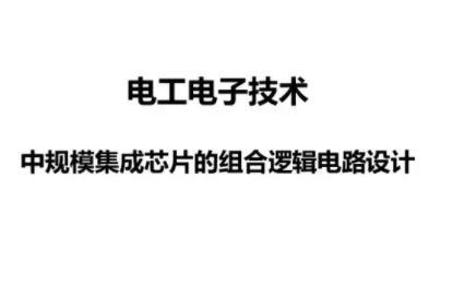 电工电子技术报告