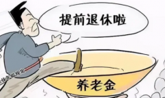 国有电工提前退休