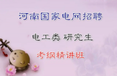 河南电工招聘信息