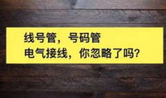 电工接线管速度电